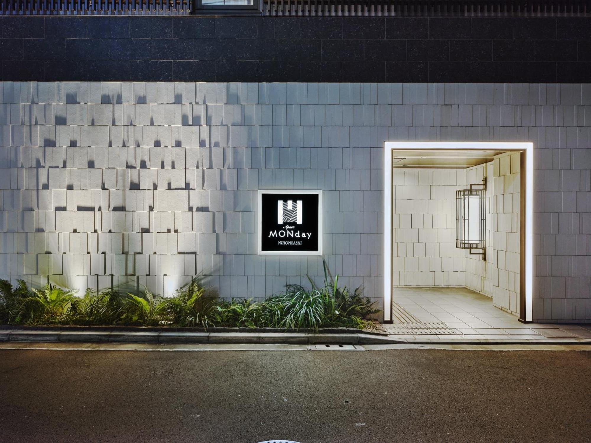 มันเดย์ อพาร์ต พรีเมียม นิฮมบาชิ Aparthotel โตเกียว ภายนอก รูปภาพ